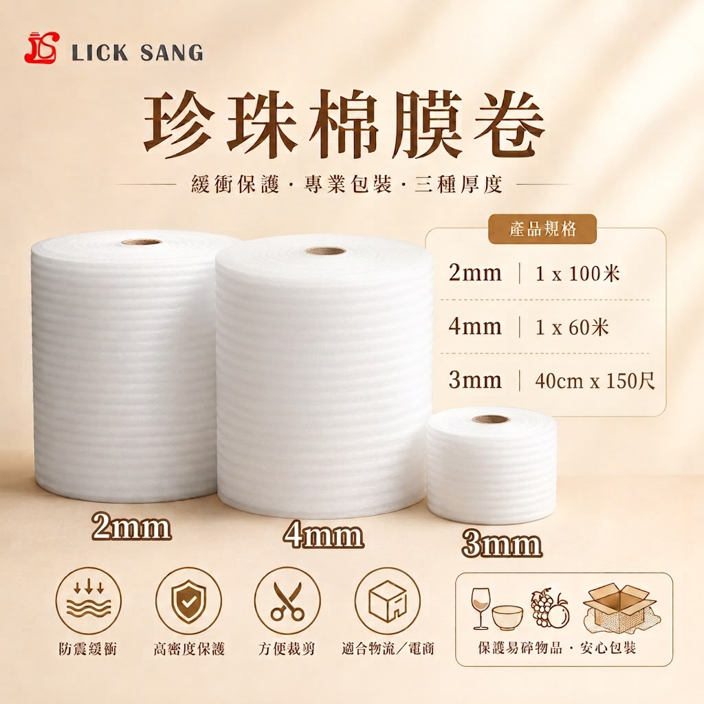 Anti-collision Buffer EPE Foam Roll