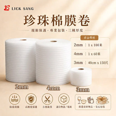 Anti-collision Buffer EPE Foam Roll