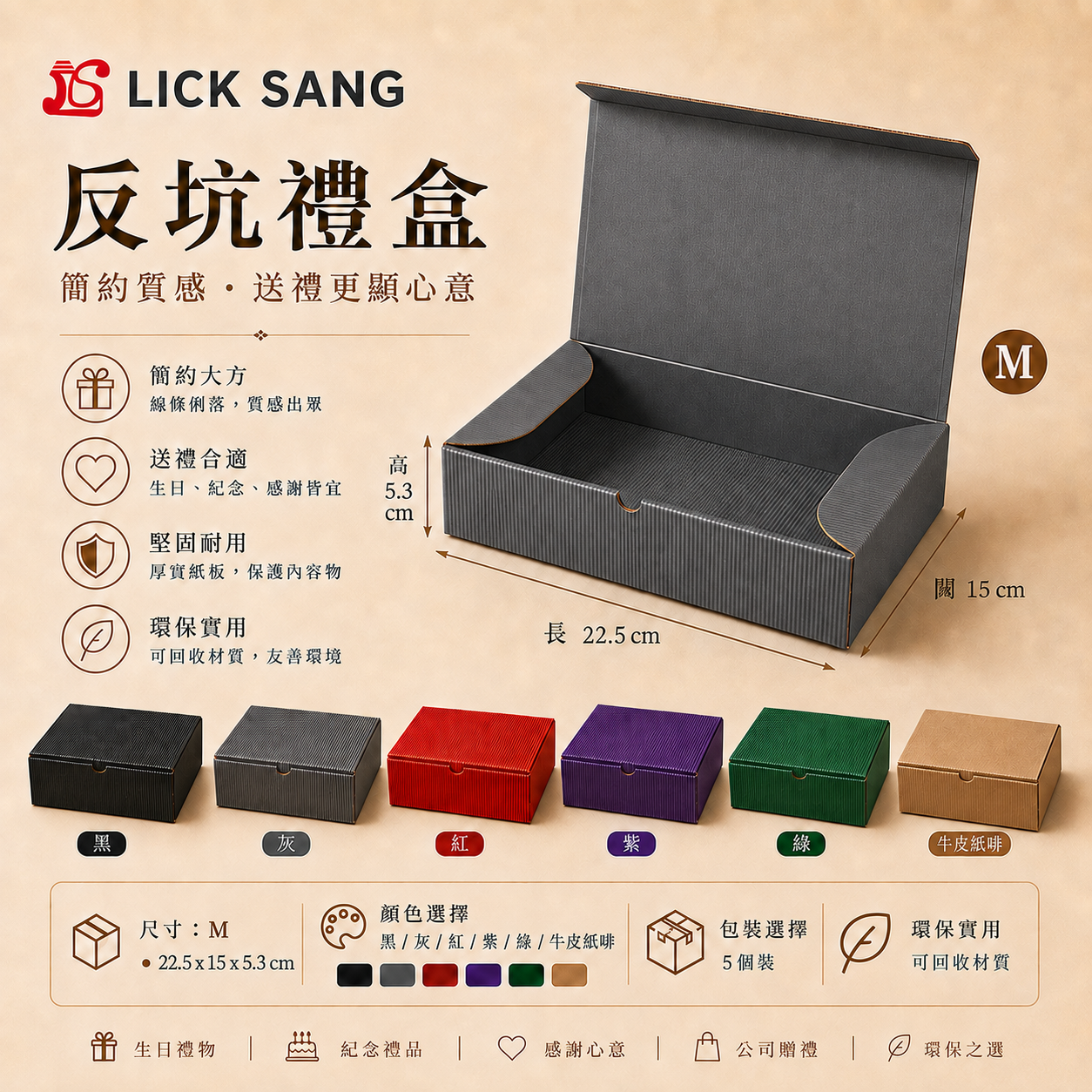 Anti-Snitch Gift Box (Pack of 5)