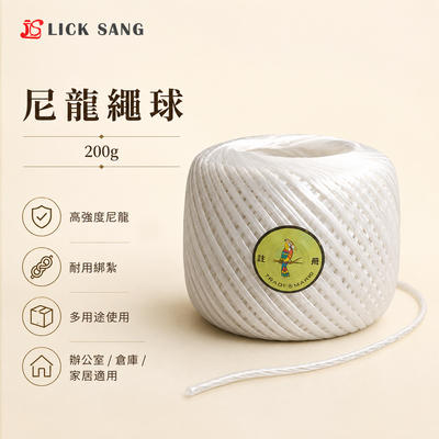 尼龍繩球