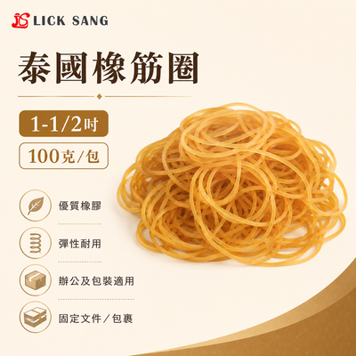 R-泰國橡筋圈