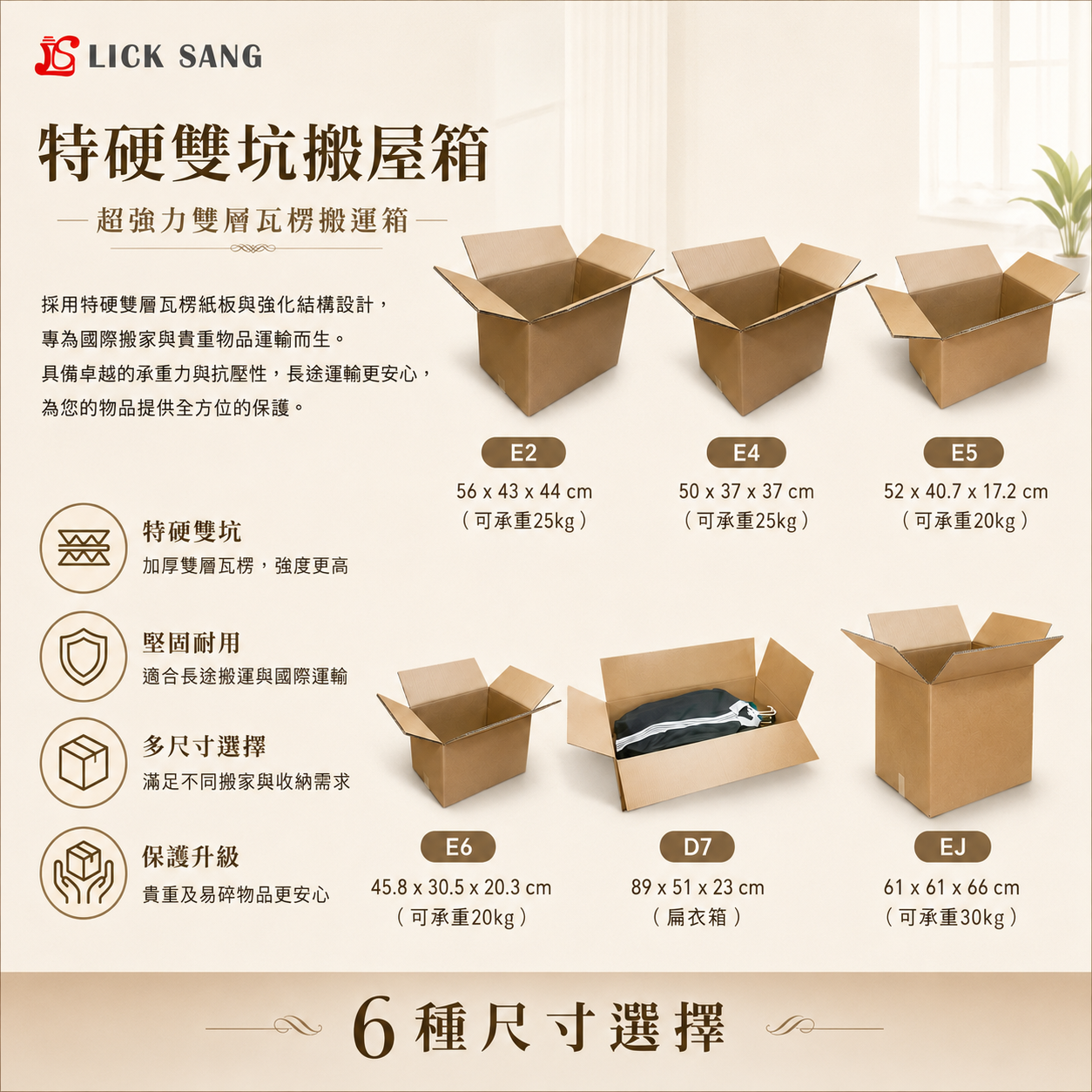 特硬雙坑搬屋箱