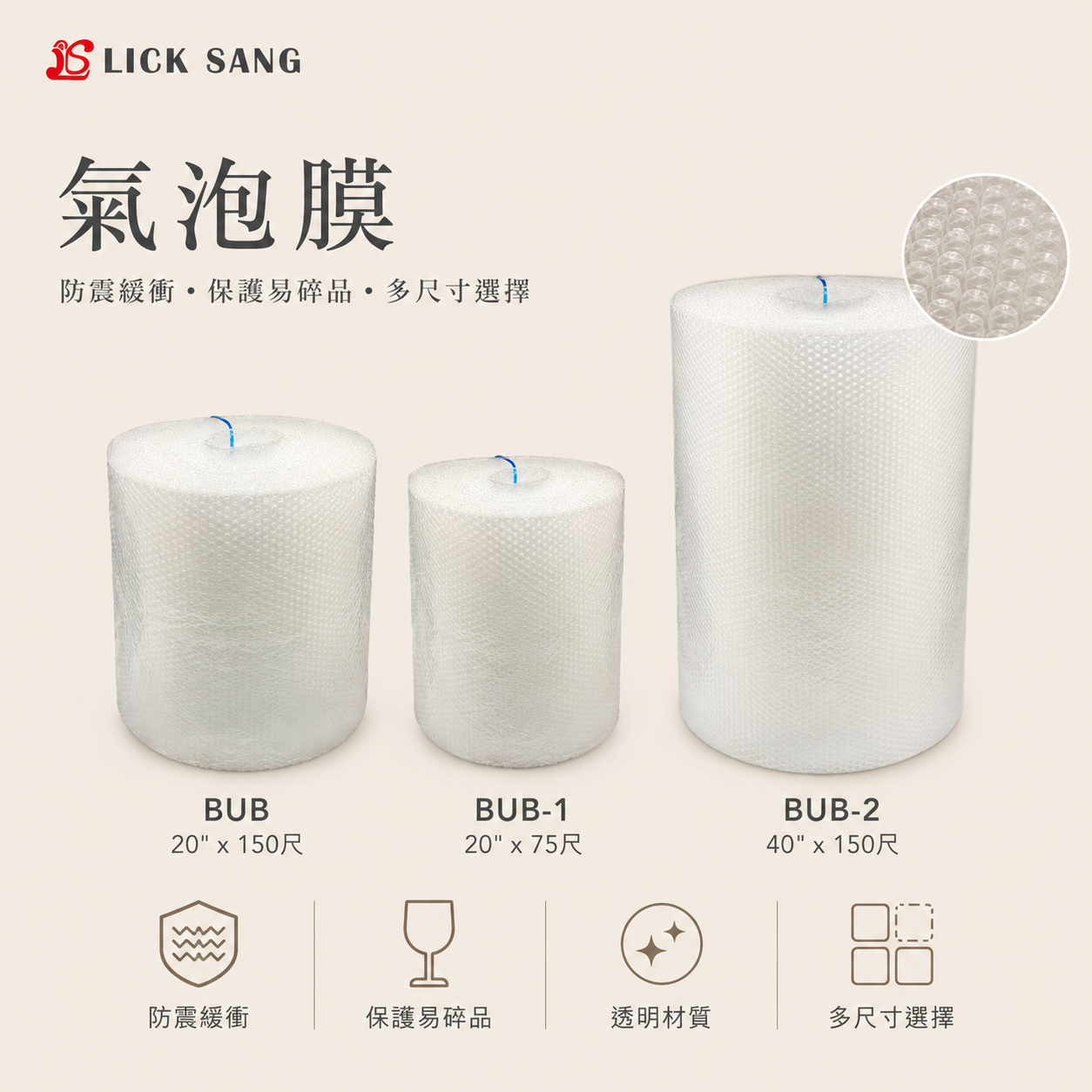 氣泡膜卷