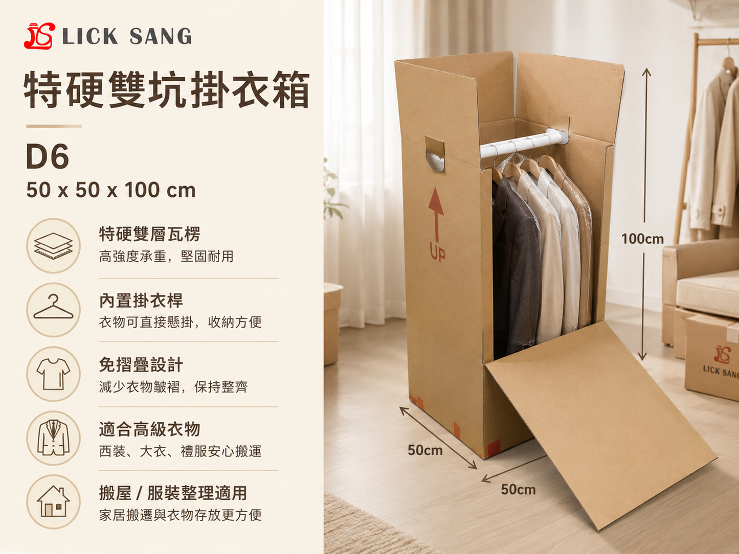 特硬雙坑掛衣箱