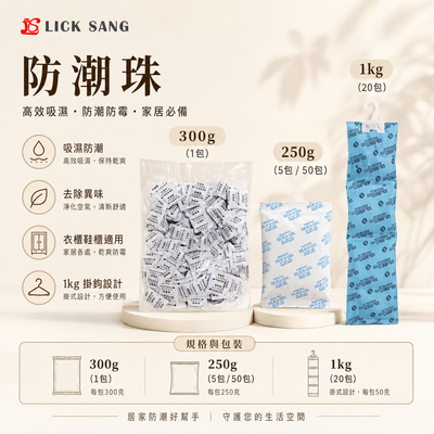 防潮珠