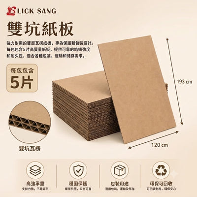 CC1 - Double-Wall Corrugated Board
