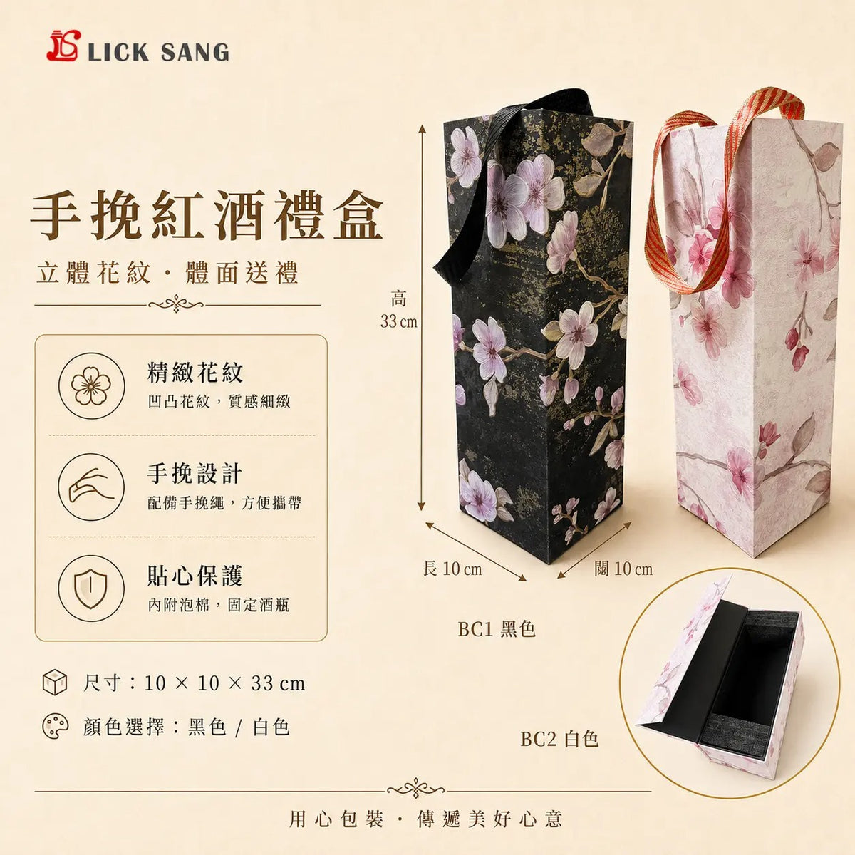 手挽紅酒盒 Ribbon Handle Wine Gift Box