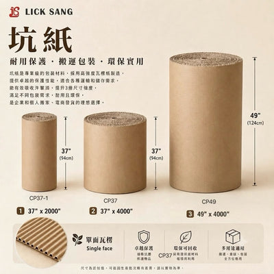 CP - Corrugated Paper