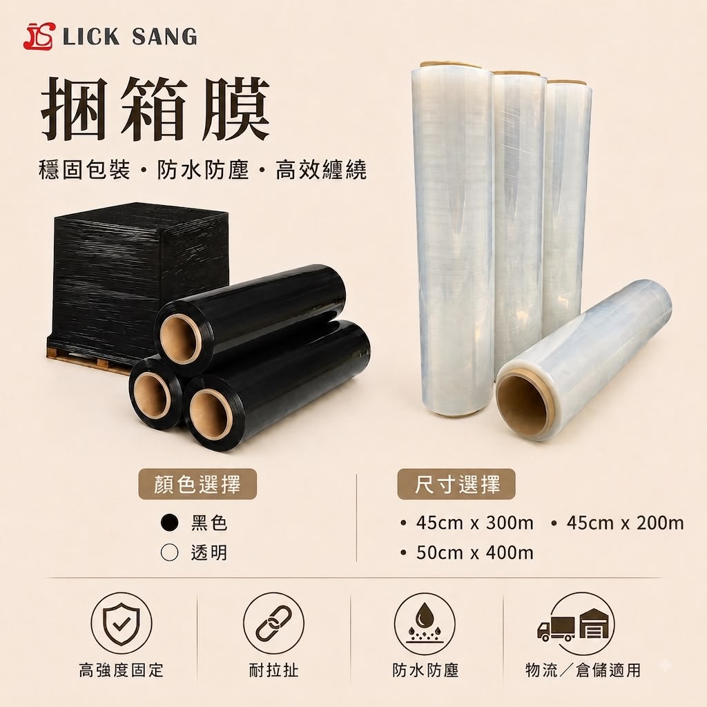 WP - Stretch Wrap