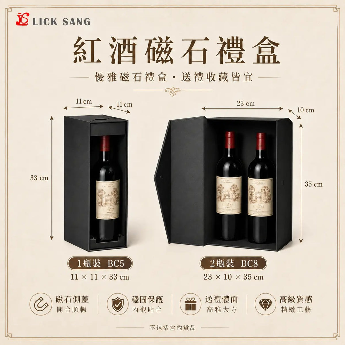 Wine Magnetic Gift Box