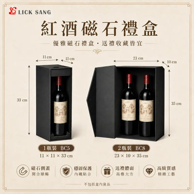 Wine Magnetic Gift Box