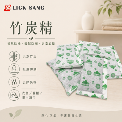 竹炭精