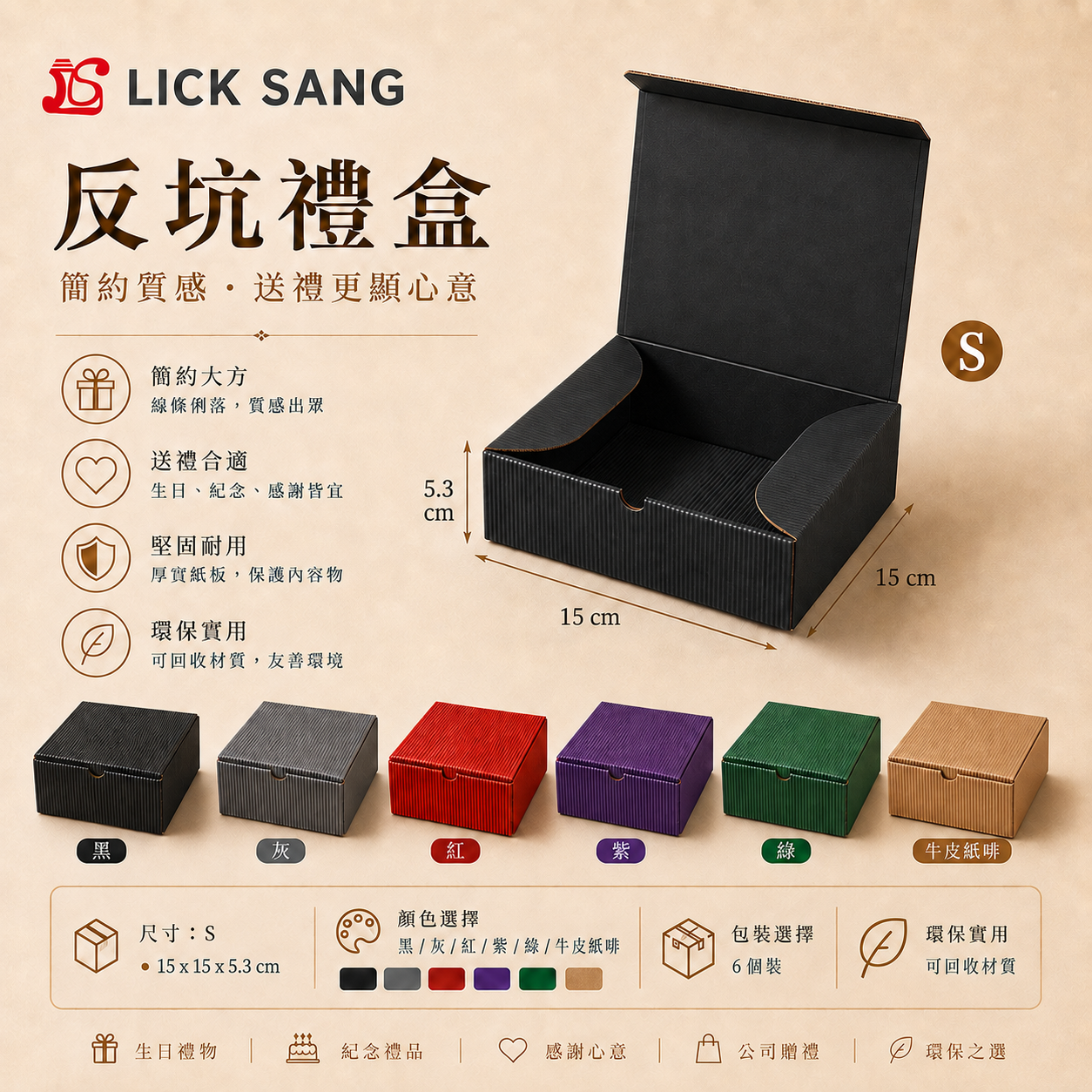 Anti-Snitch Gift Box (Pack of 5)