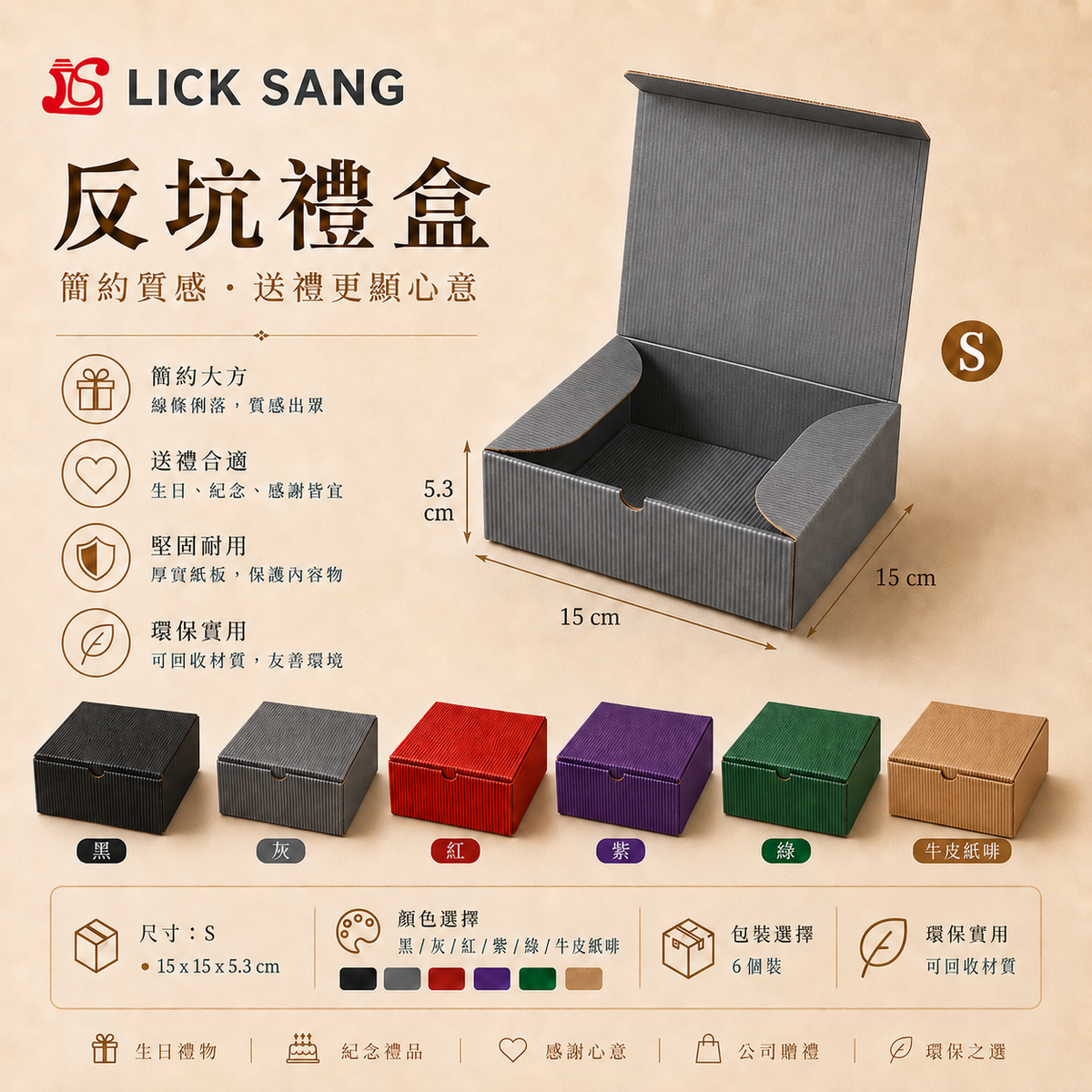 Anti-Snitch Gift Box (Pack of 5)