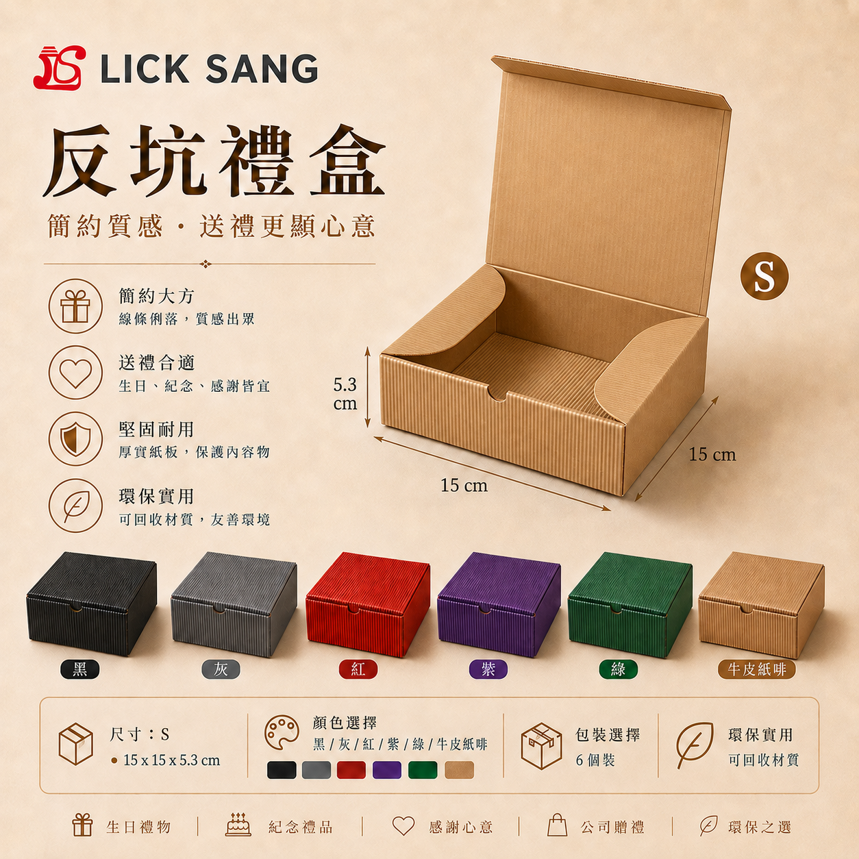 Anti-Snitch Gift Box (Pack of 5)