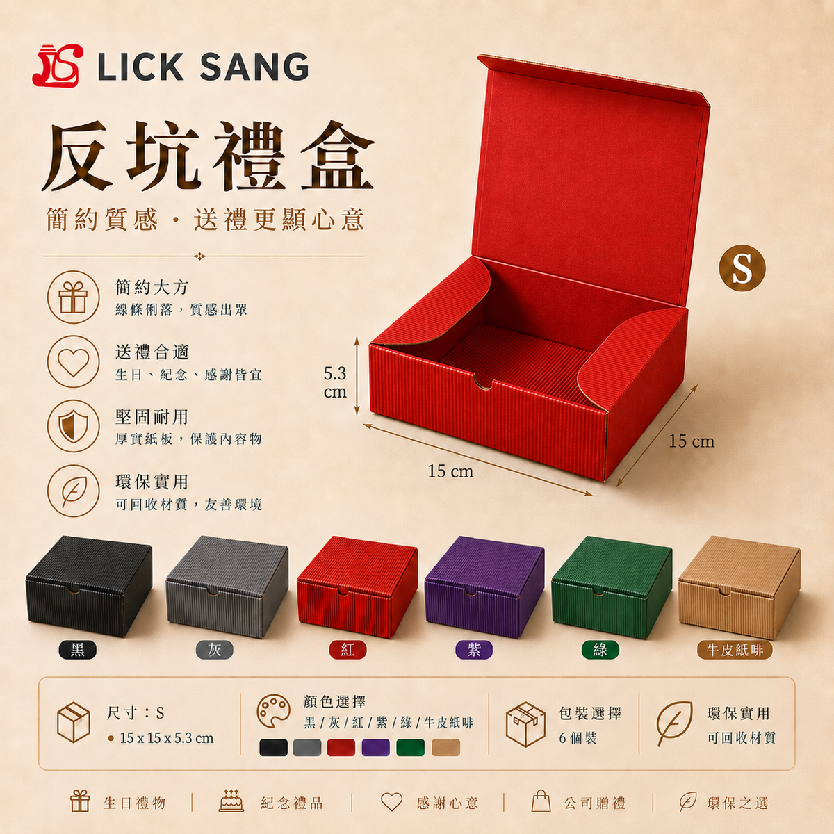 Anti-Snitch Gift Box (Pack of 5)