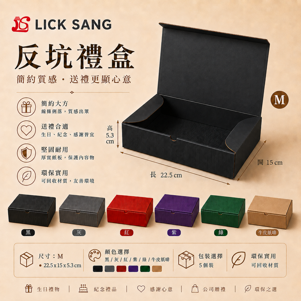 Anti-Snitch Gift Box (Pack of 5)