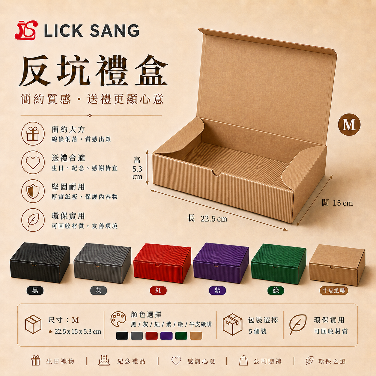 Anti-Snitch Gift Box (Pack of 5)
