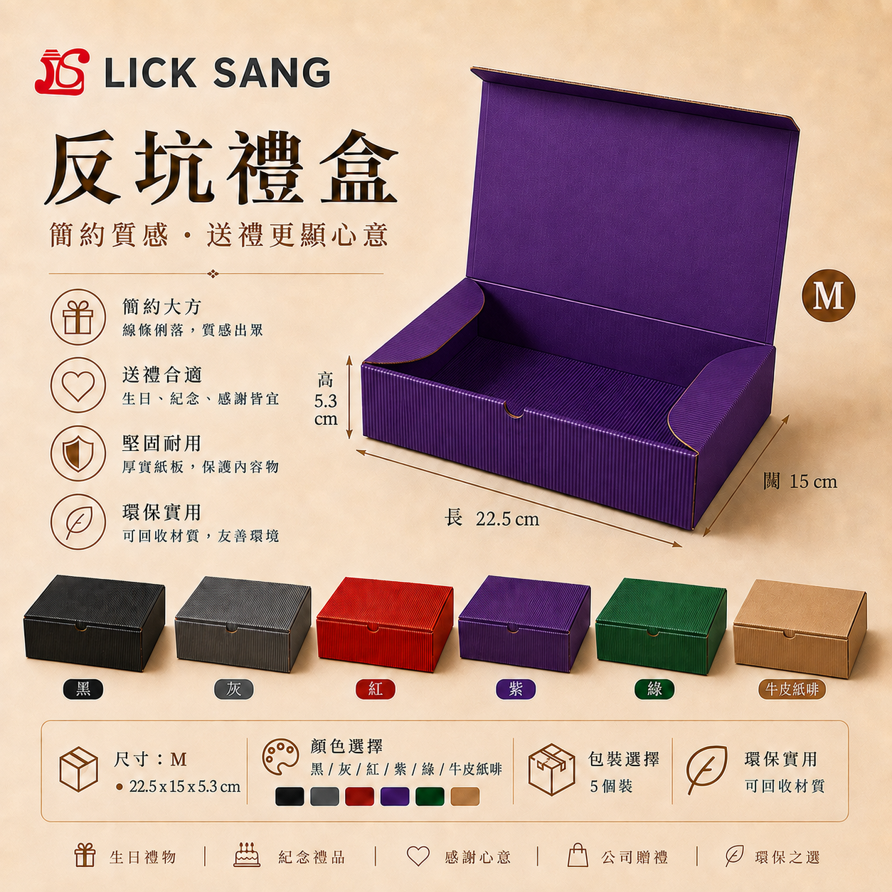Anti-Snitch Gift Box (Pack of 5)
