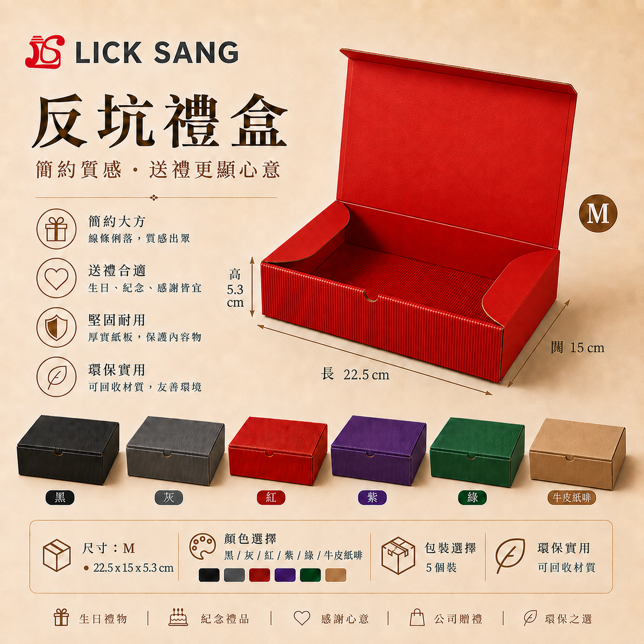 Anti-Snitch Gift Box (Pack of 5)