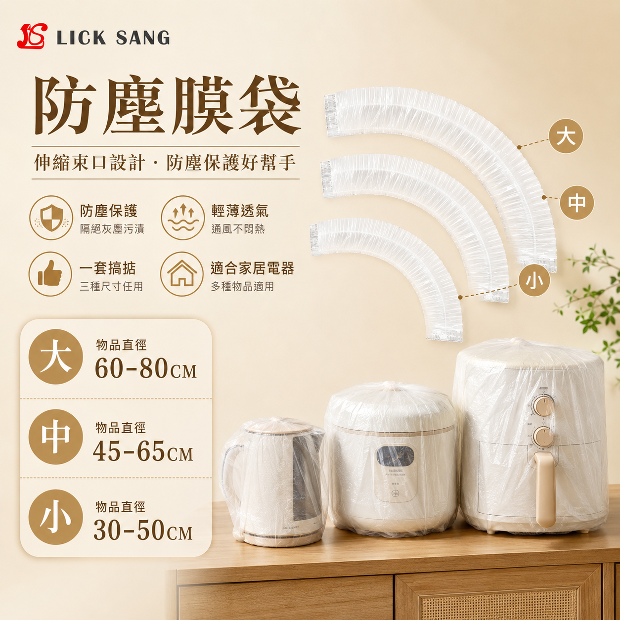 防塵罩