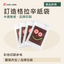 訂造格拉辛紙袋｜彩色印刷參考｜半透質感・品牌印刷