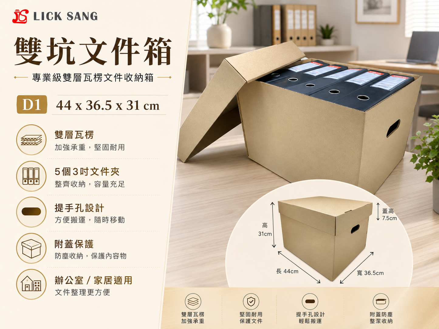雙坑文件箱
