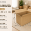 雙坑搬屋箱
