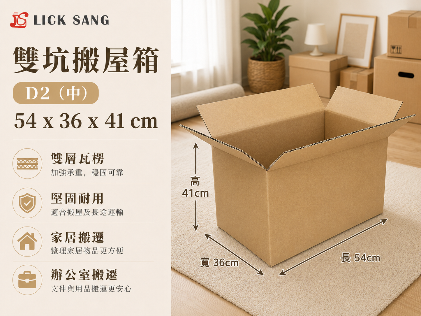 雙坑搬屋箱