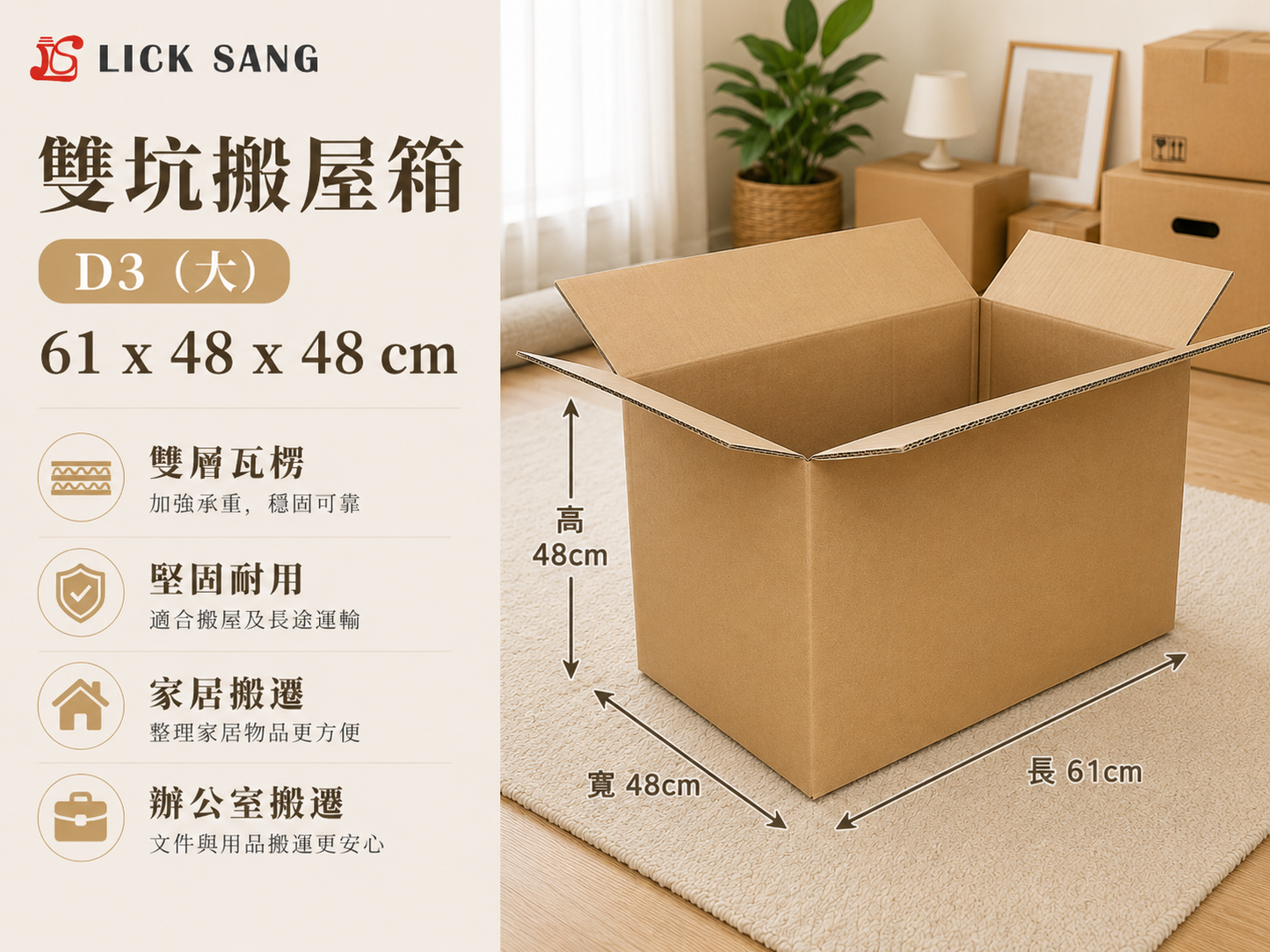 雙坑搬屋箱