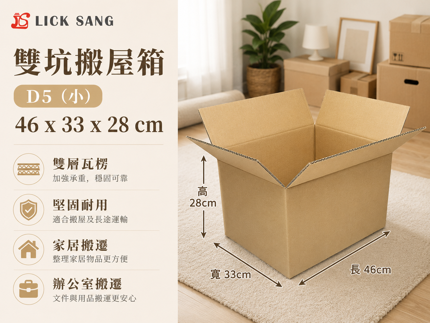 雙坑搬屋箱