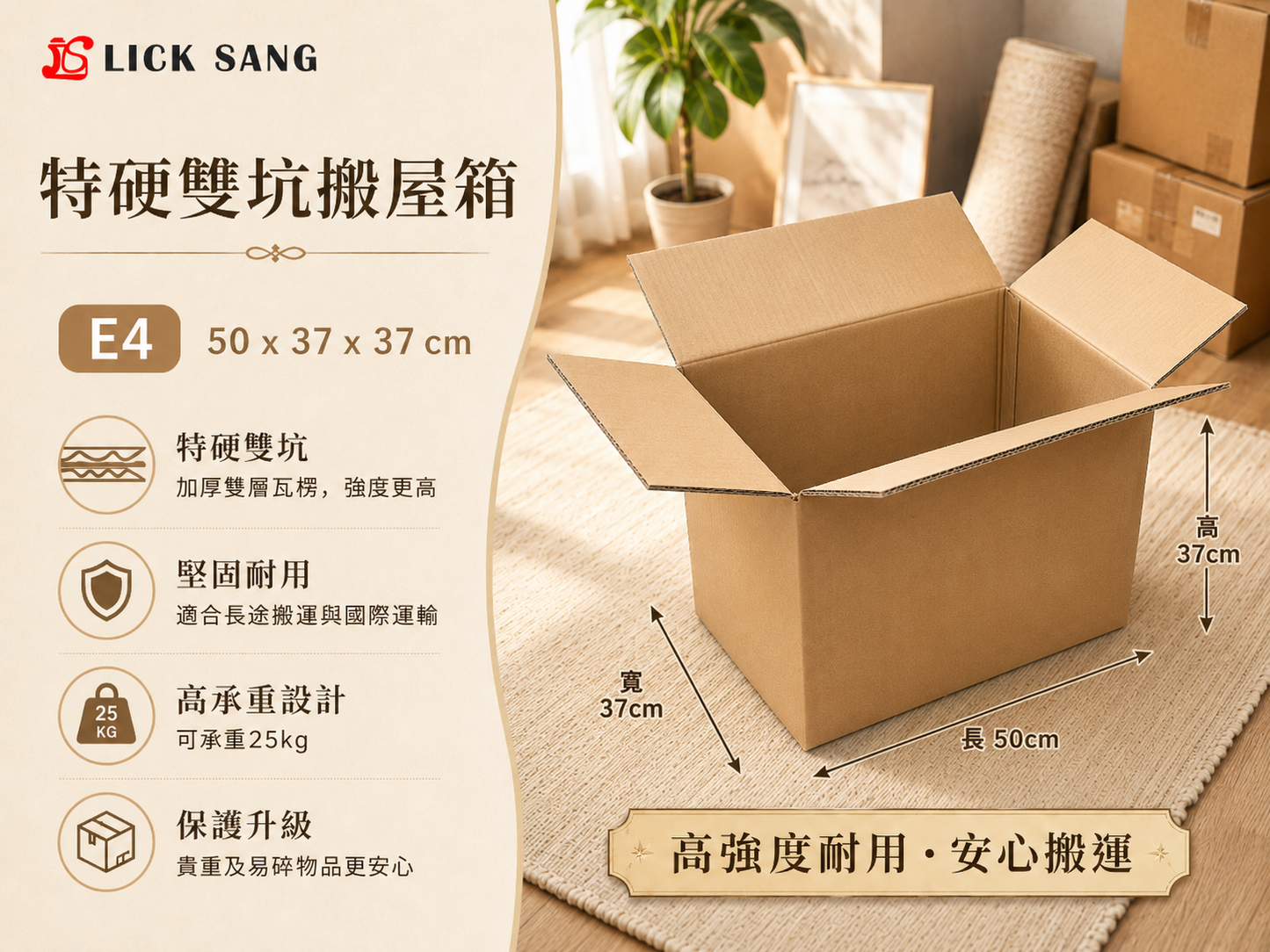特硬雙坑搬屋箱