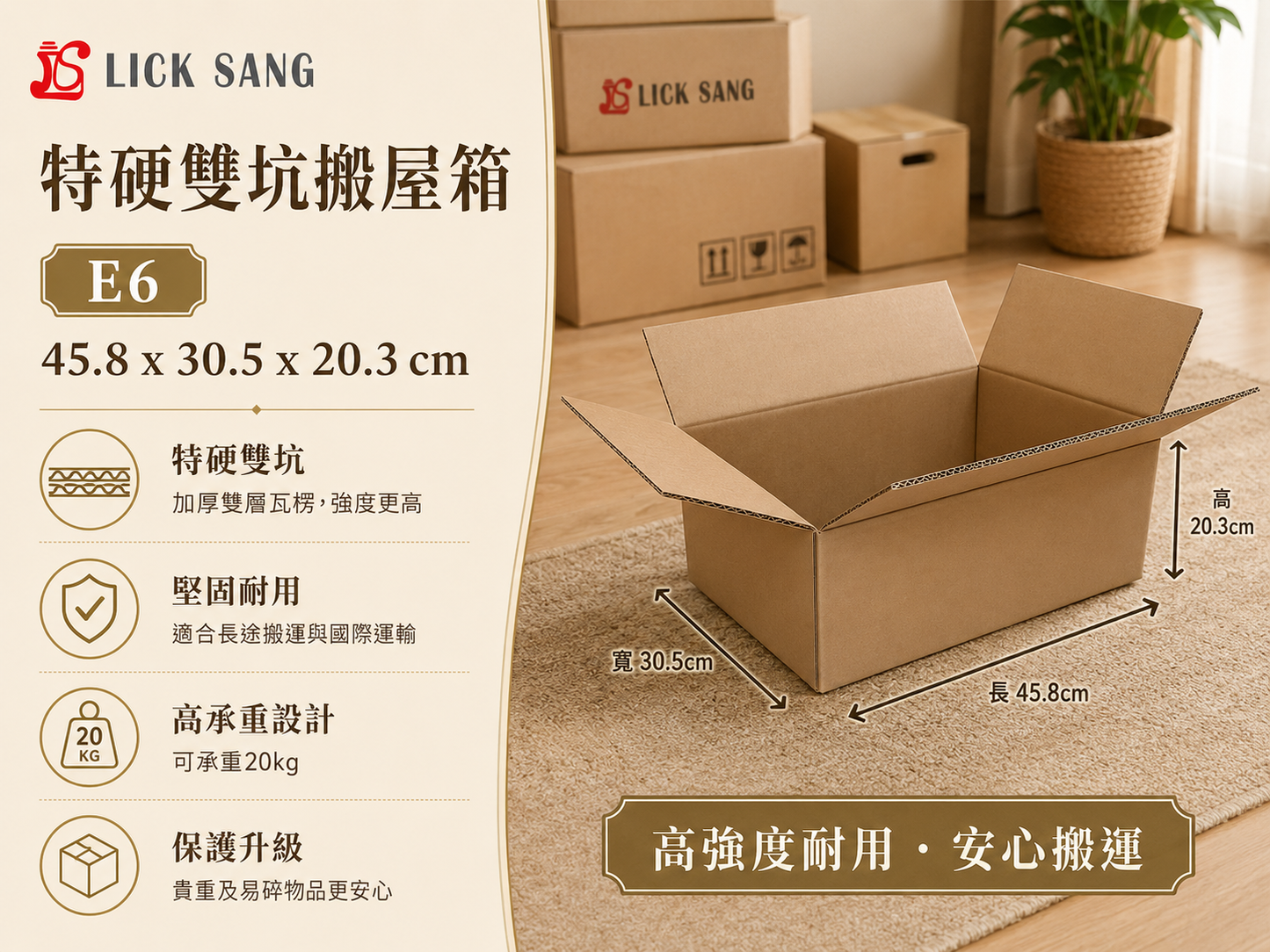 特硬雙坑搬屋箱