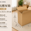 雙坑搬屋箱