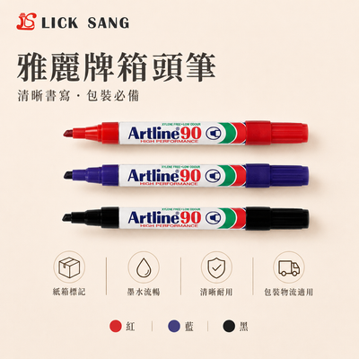 雅麗牌箱頭筆
