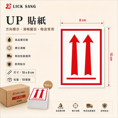 UP 貼紙