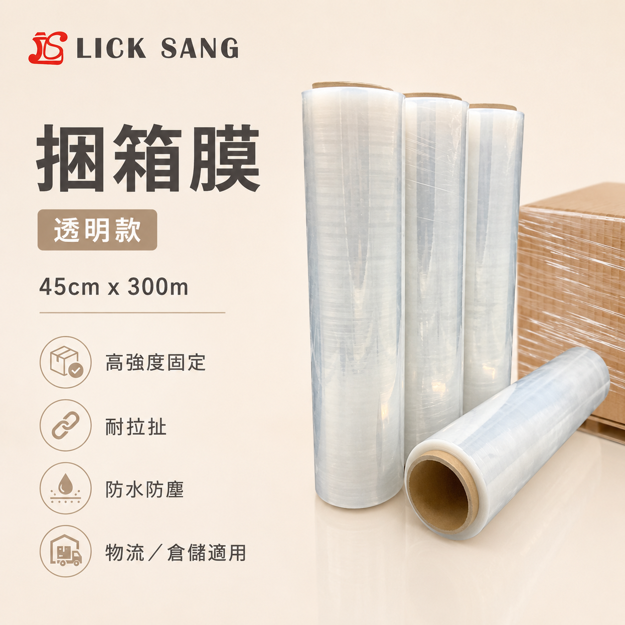 捆箱膜